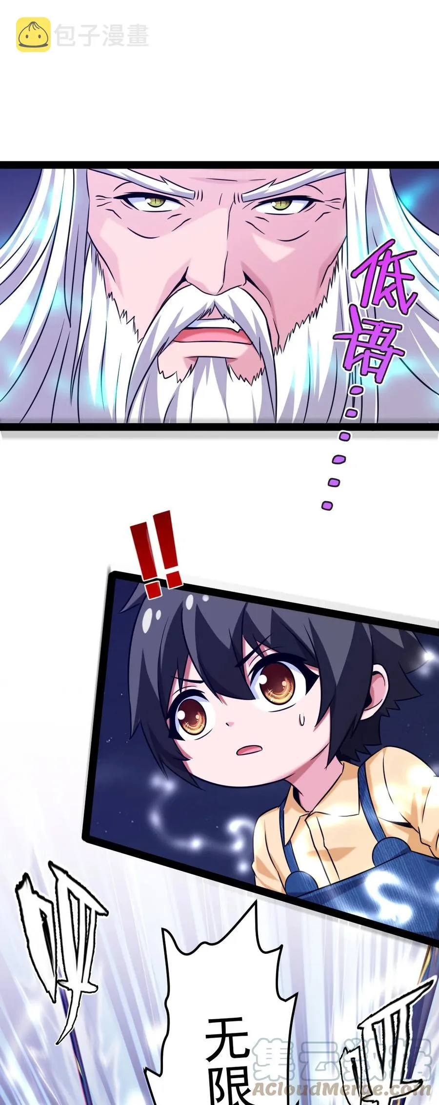 200 苍穹，死！ 第37页
