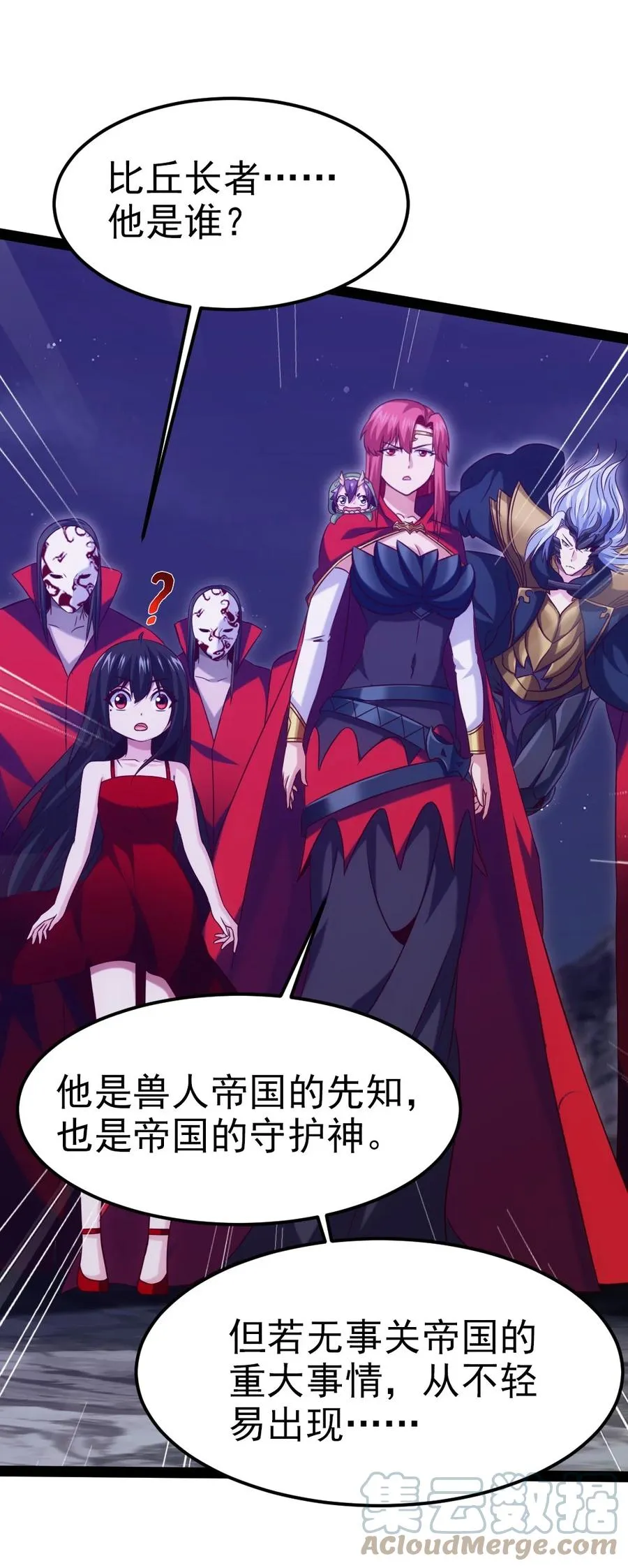 200 苍穹，死！ 第13页