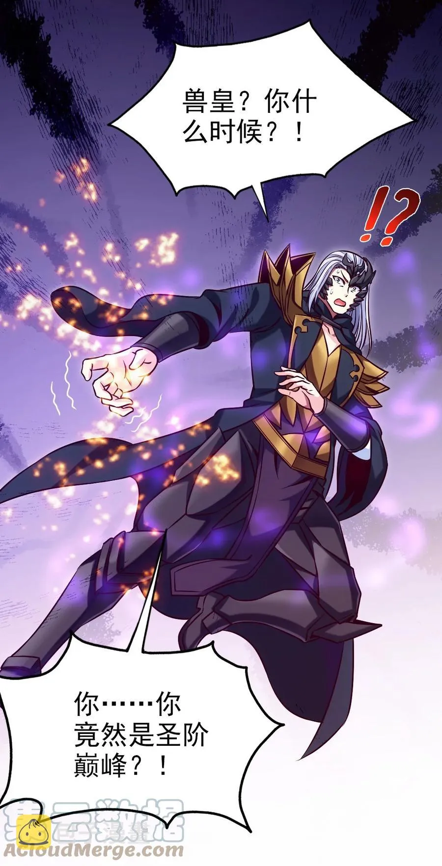 200 苍穹，死！ 第28页