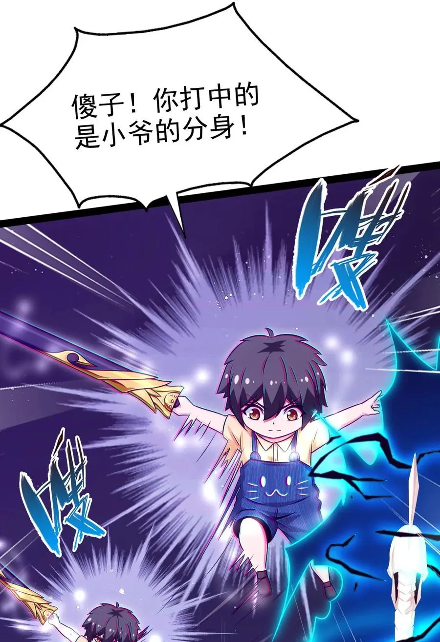 200 苍穹，死！ 第20页