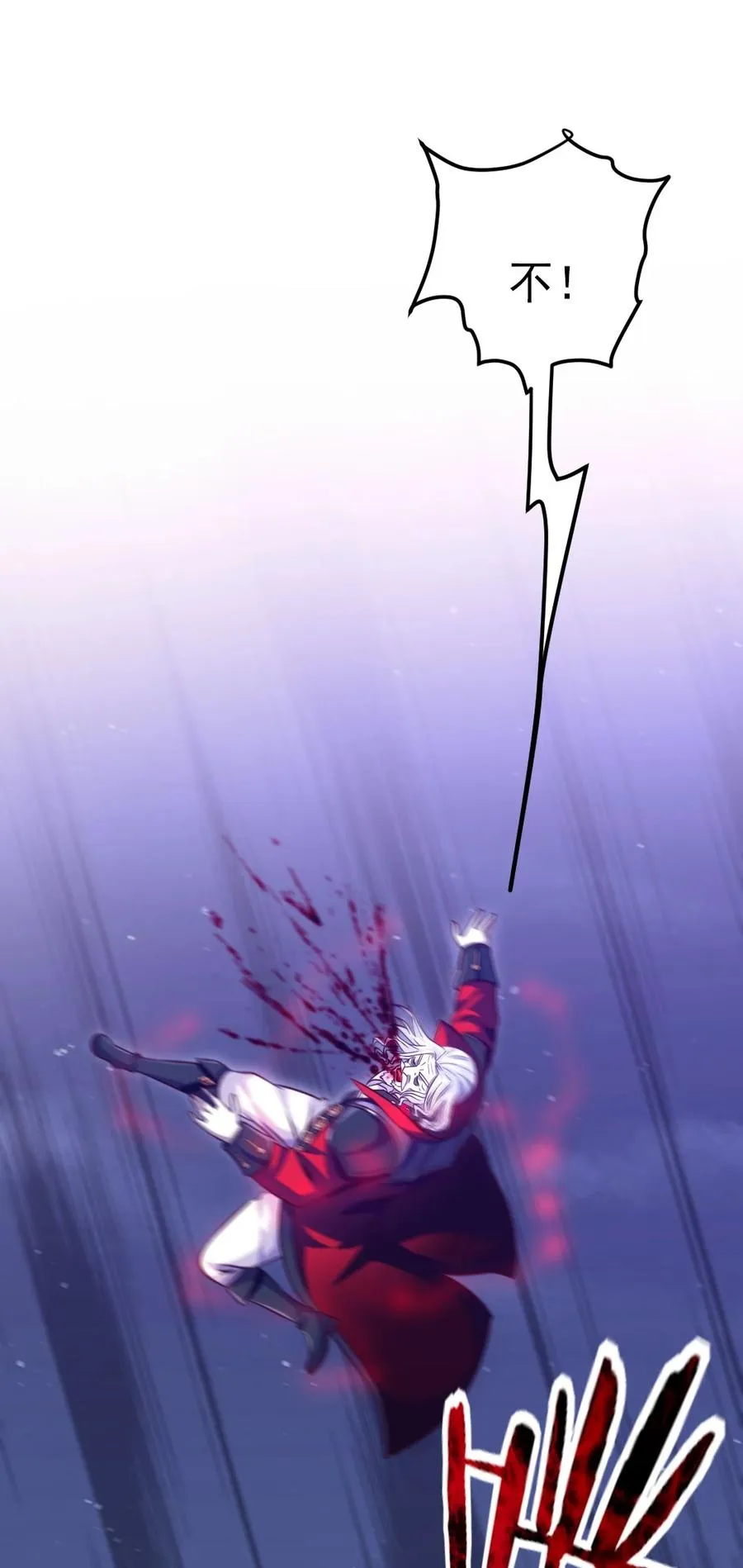 200 苍穹，死！ 第9页