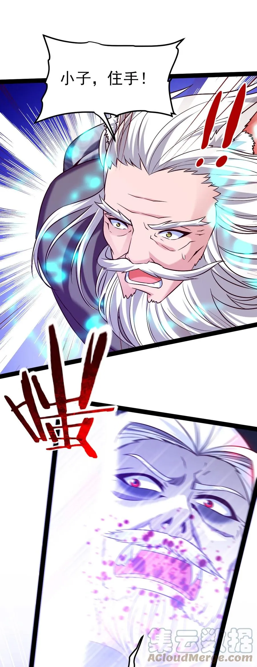 200 苍穹，死！ 第16页