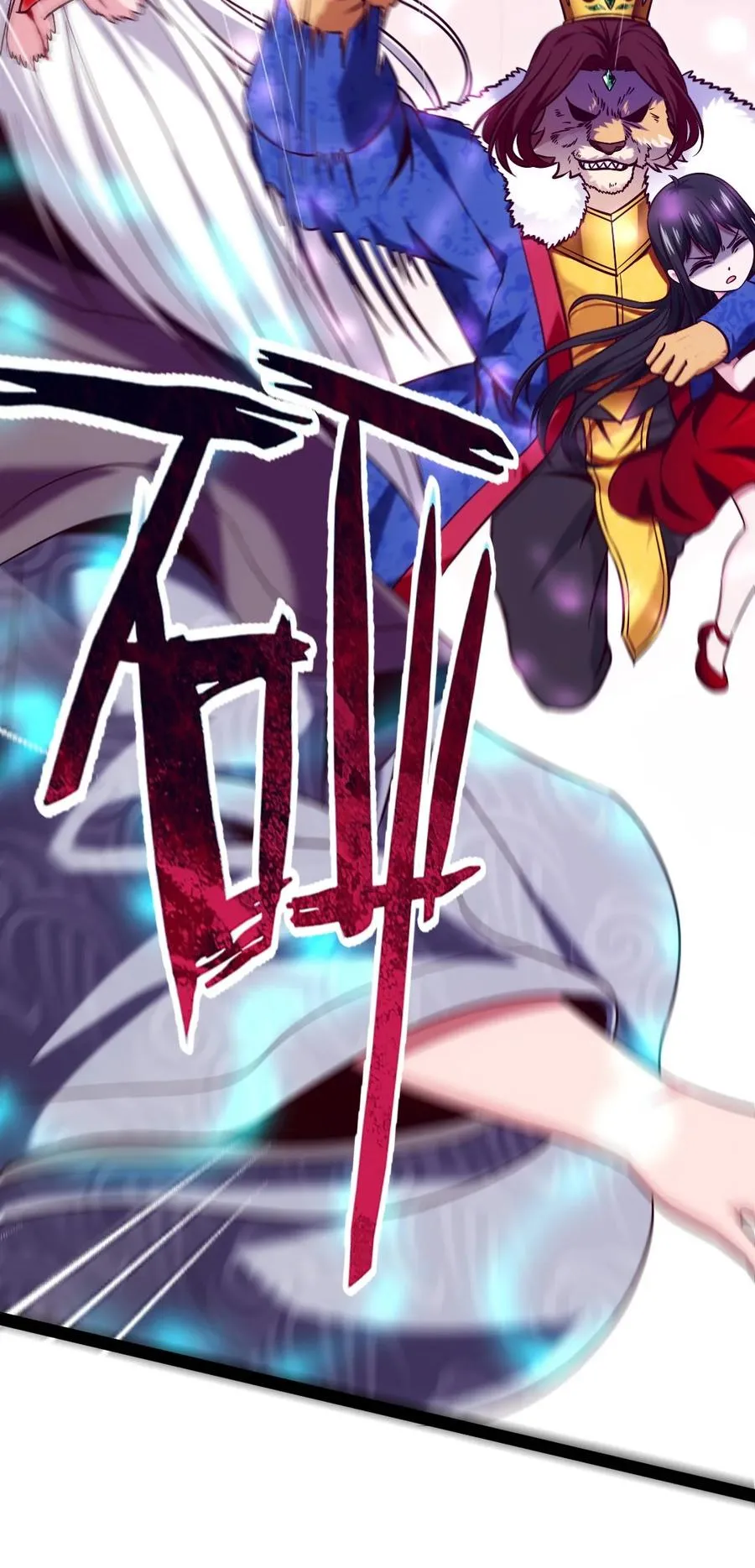 200 苍穹，死！ 第47页