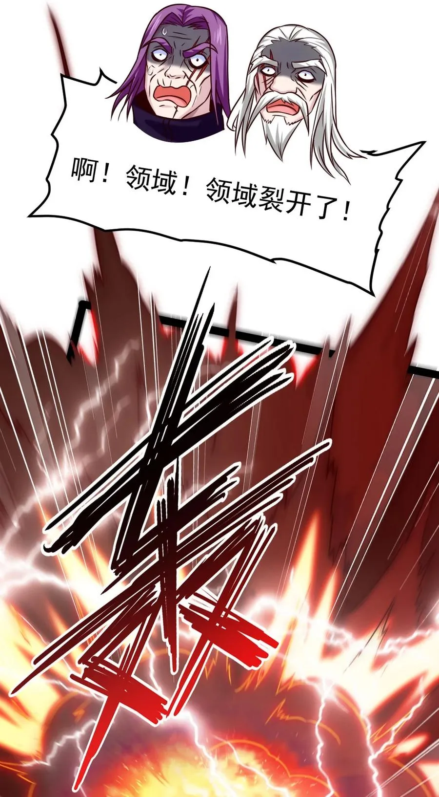 202 星珠！ 第28页