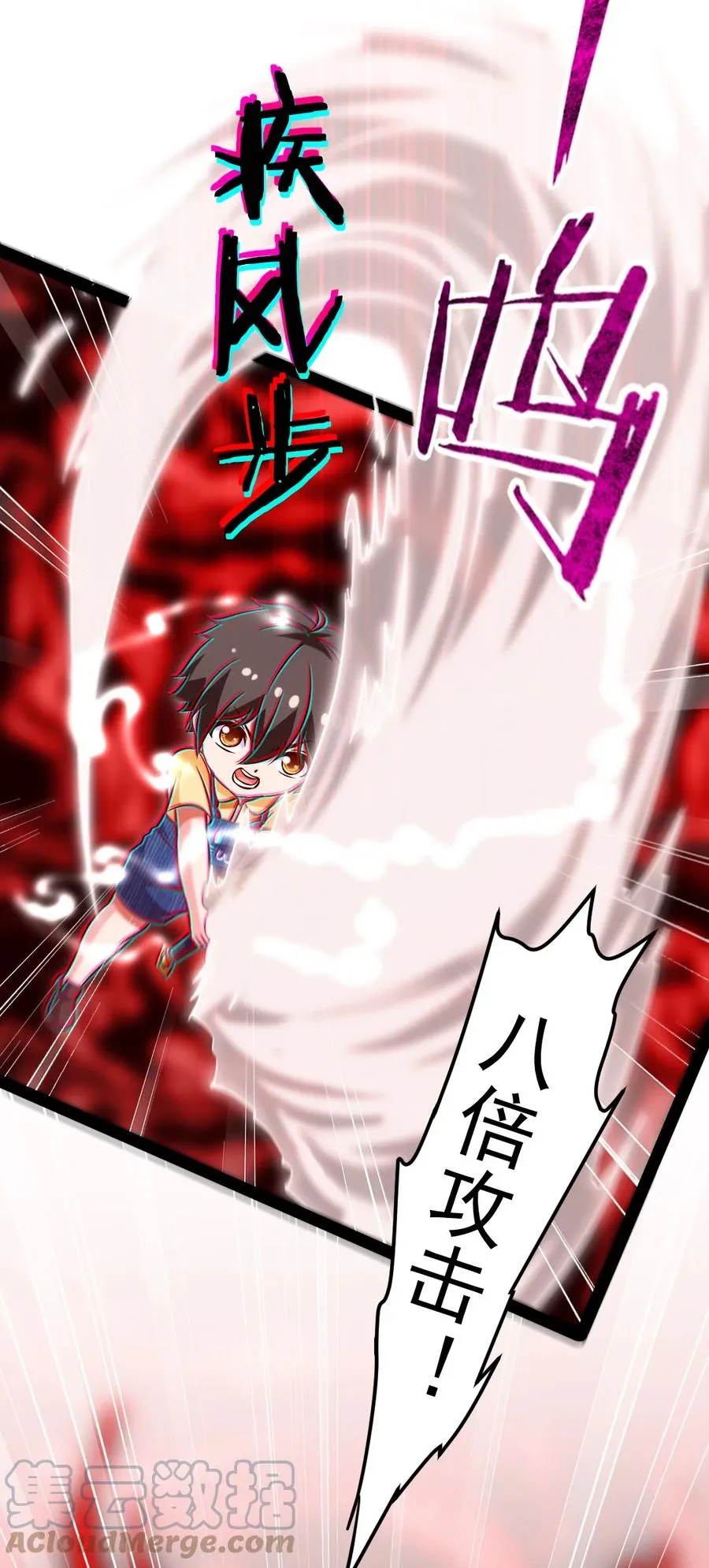 202 星珠！ 第7页