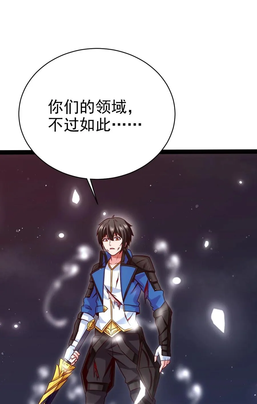 202 星珠！ 第30页