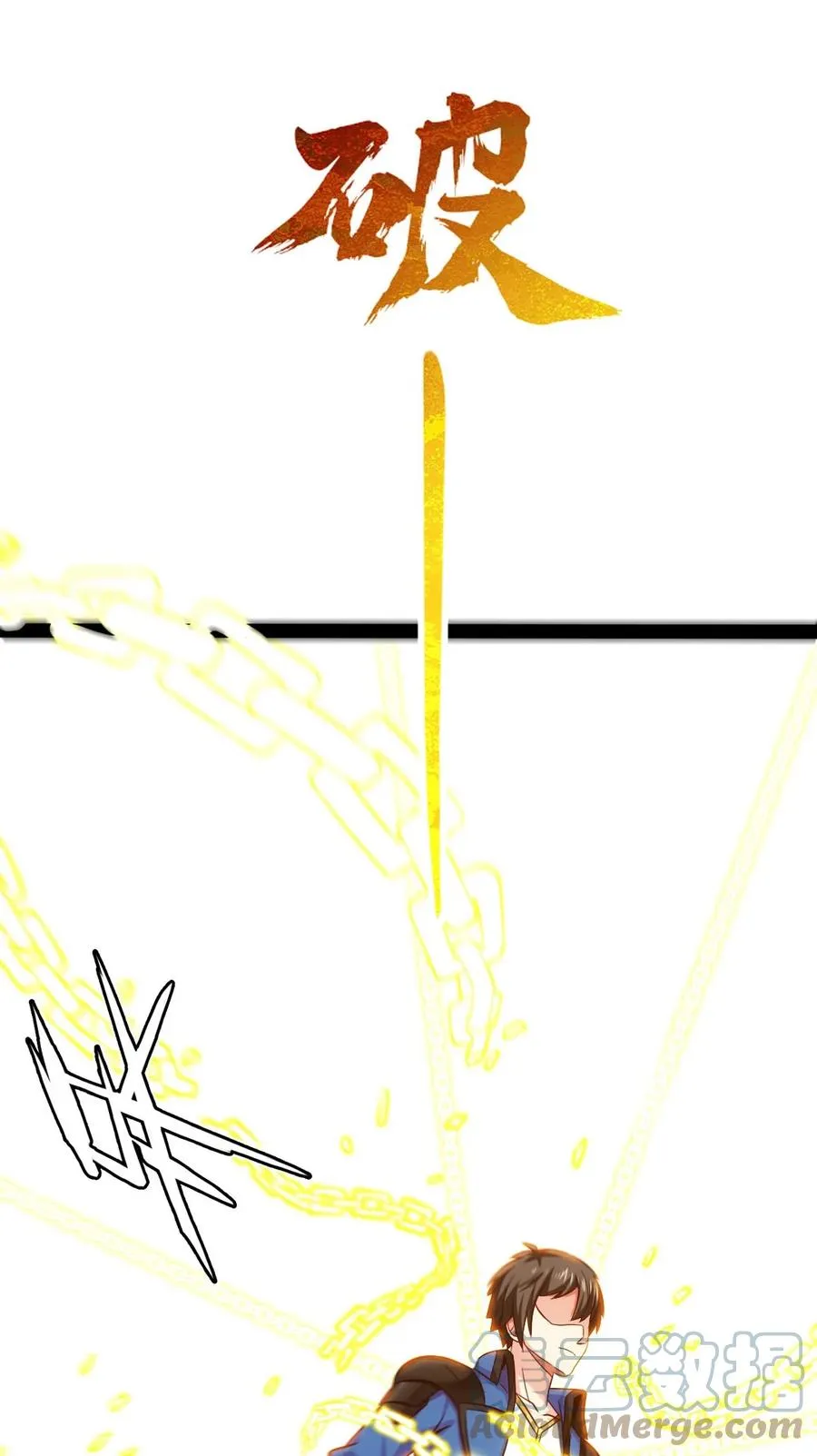 202 星珠！ 第15页