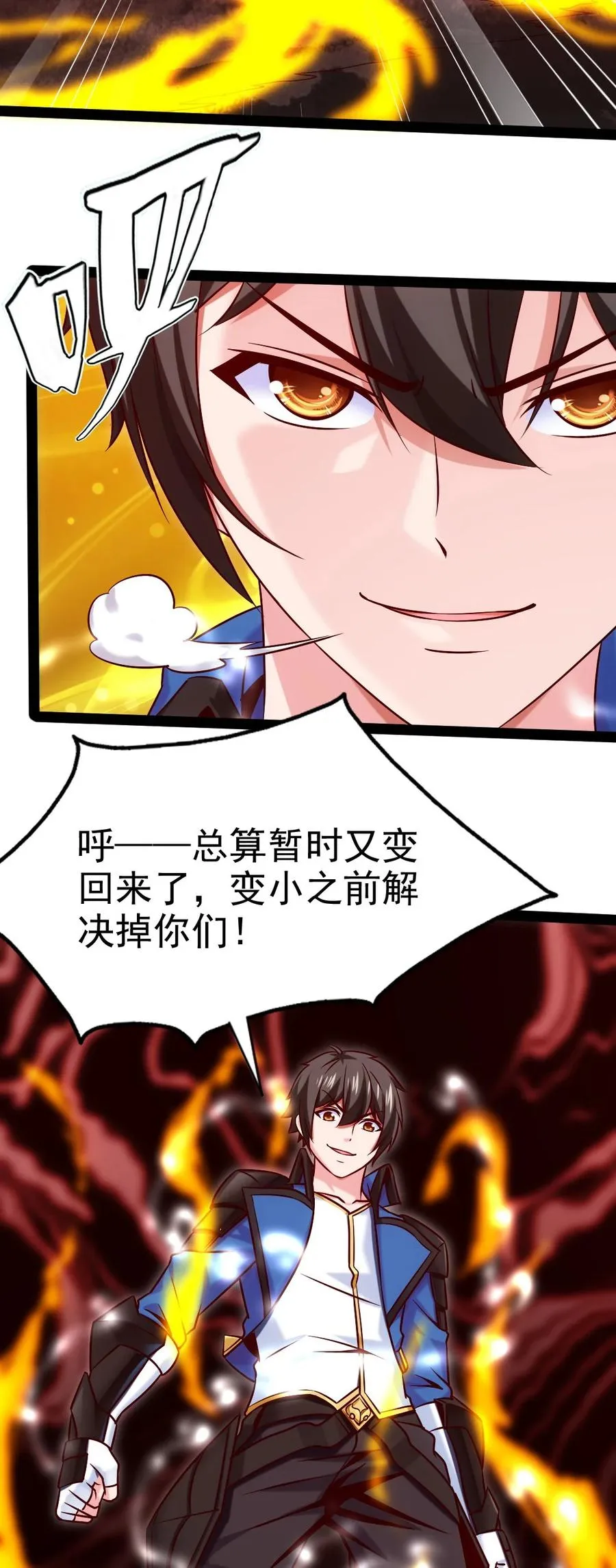 202 星珠！ 第18页