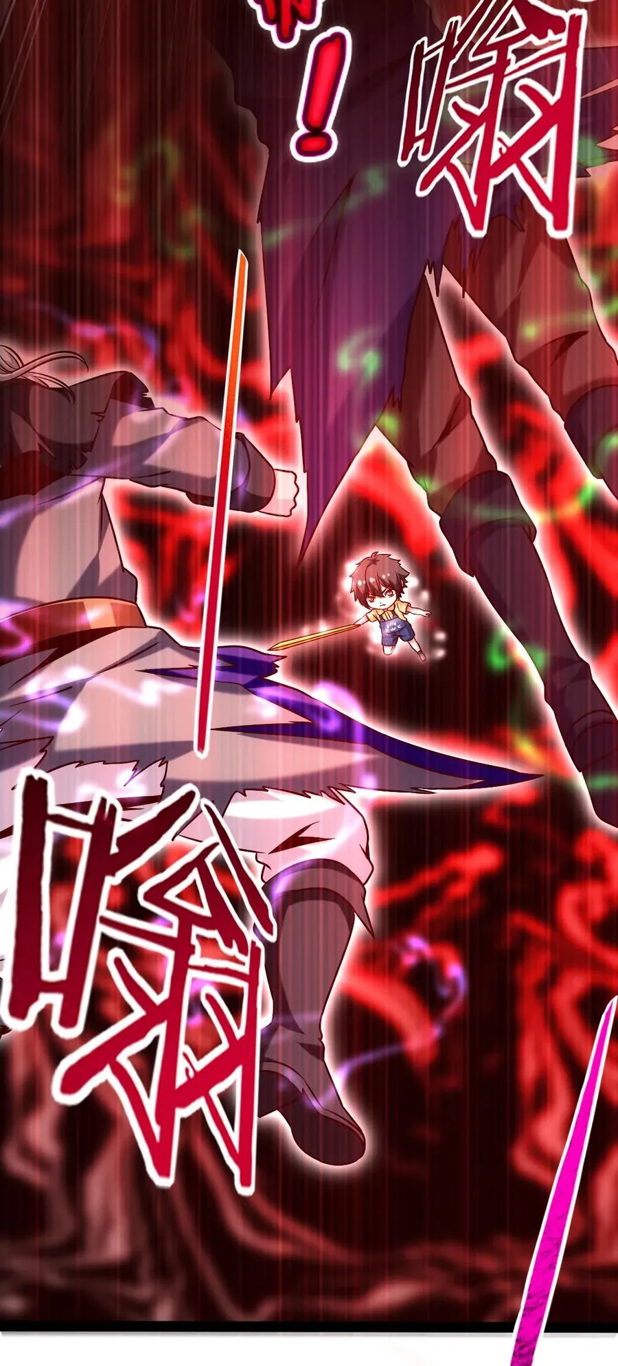 202 星珠！ 第6页