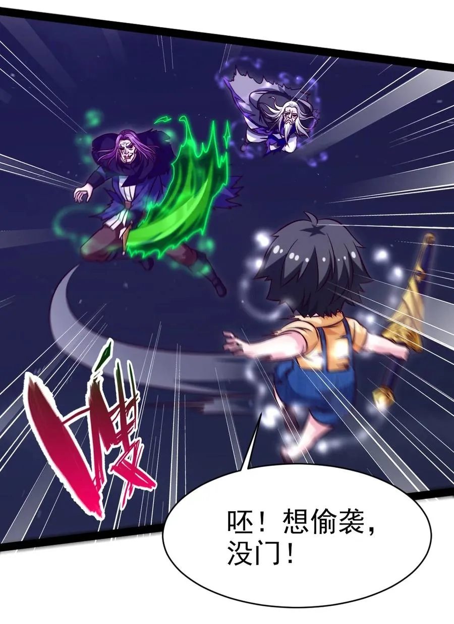 202 星珠！ 第4页