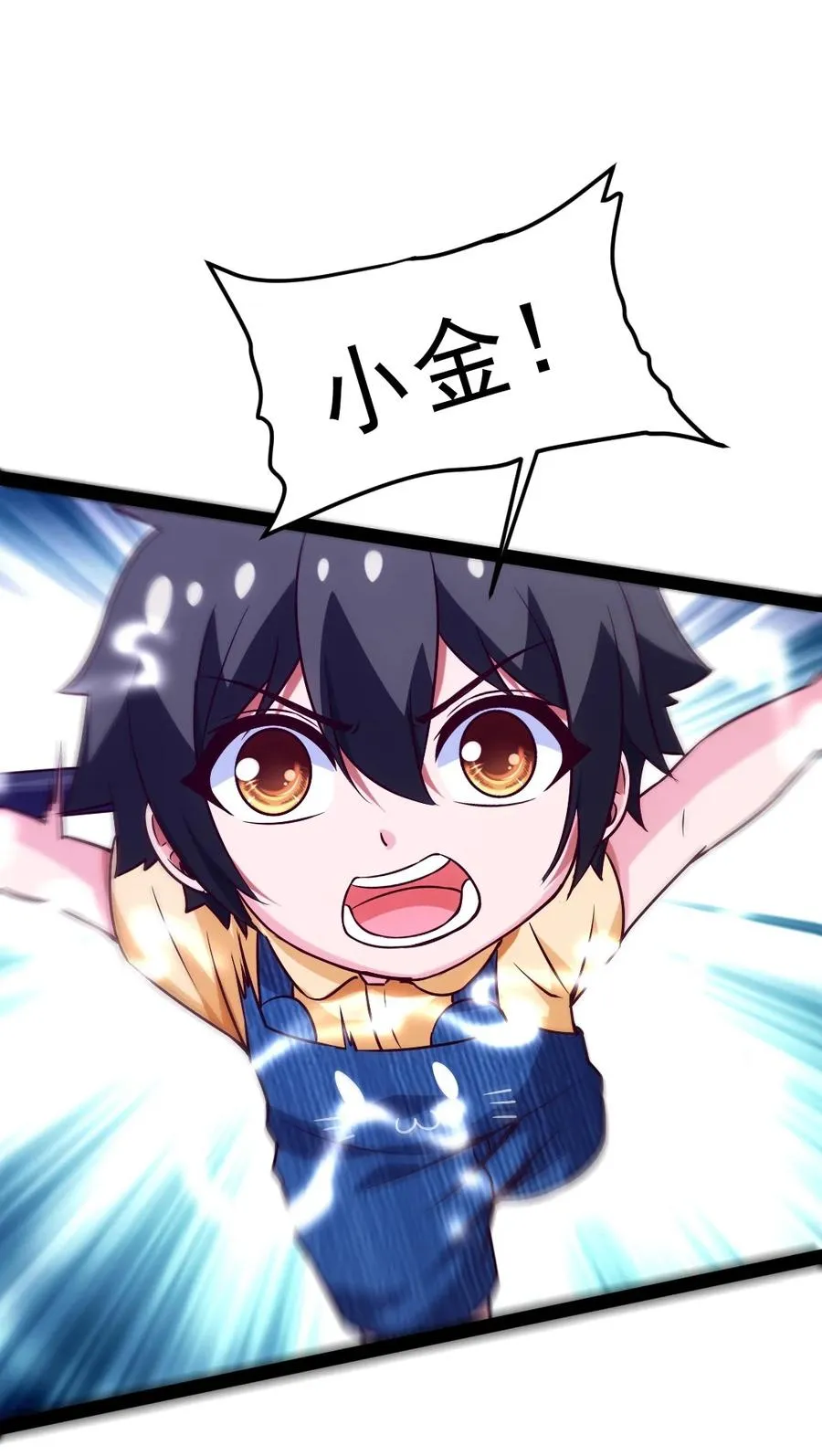 202 星珠！ 第2页