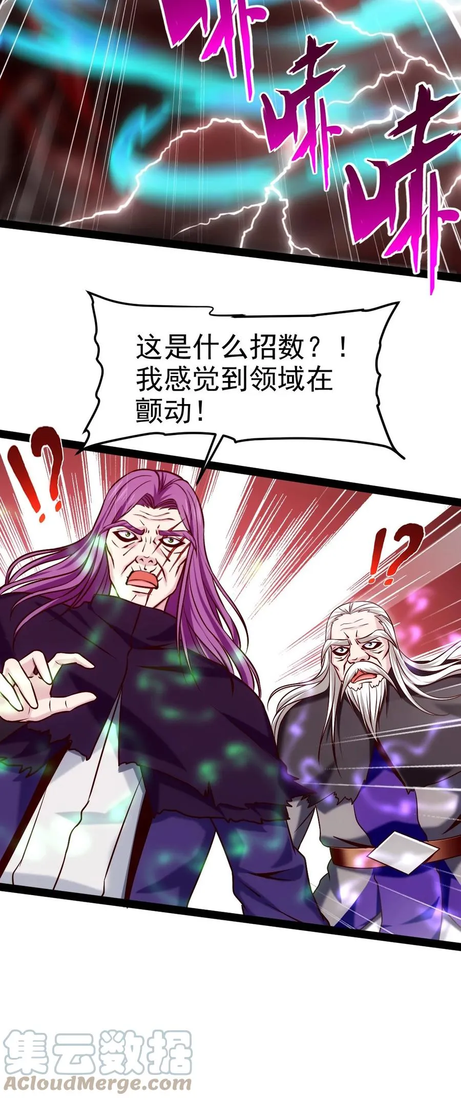 202 星珠！ 第23页