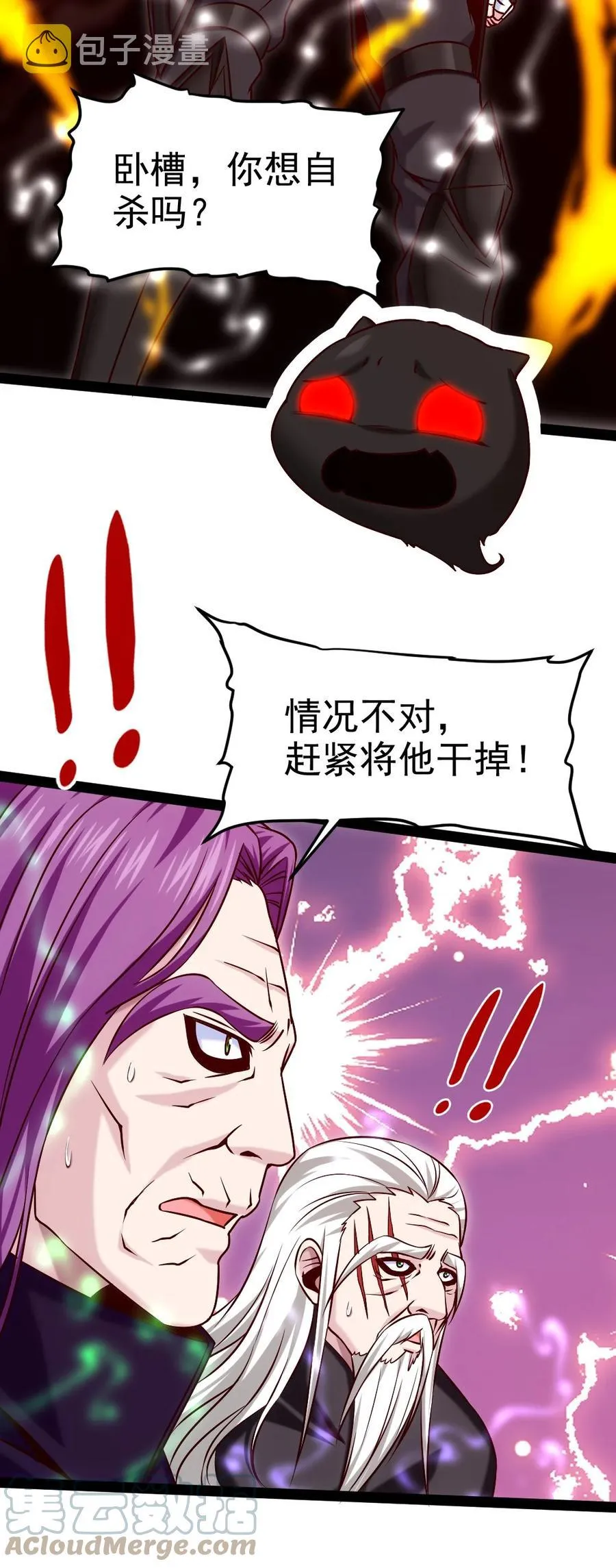202 星珠！ 第19页