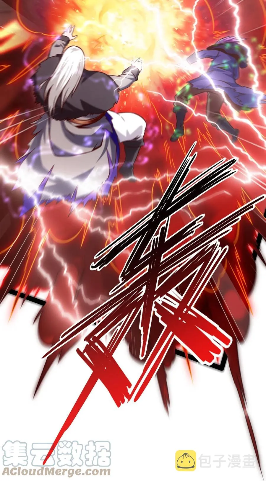 202 星珠！ 第29页