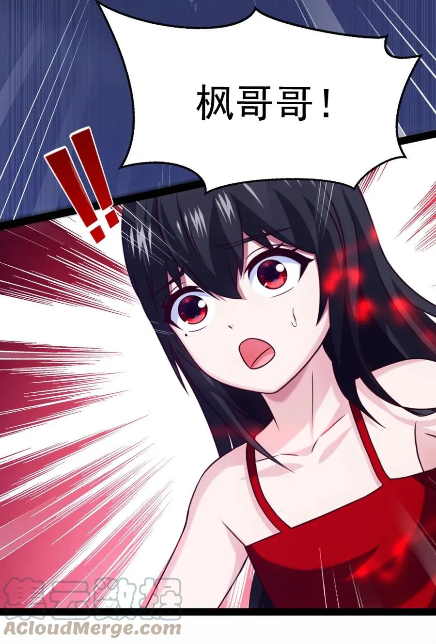202 星珠！ 第33页