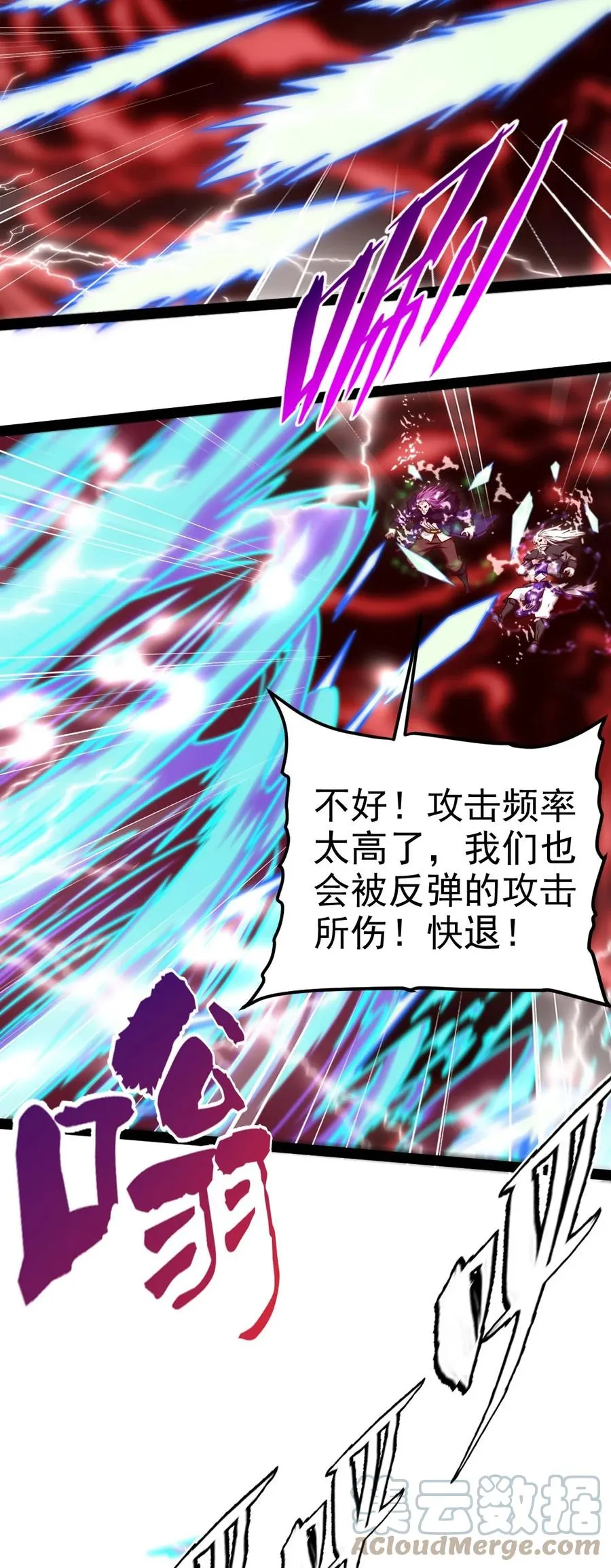 202 星珠！ 第25页