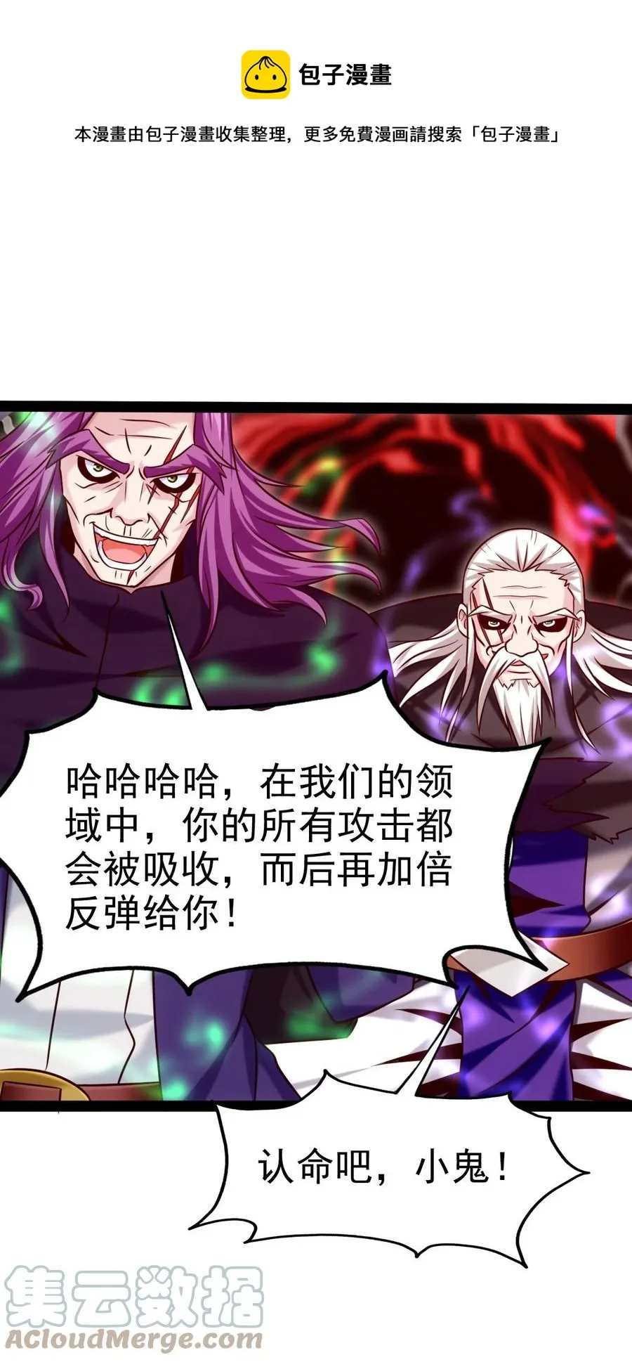 202 星珠！ 第11页
