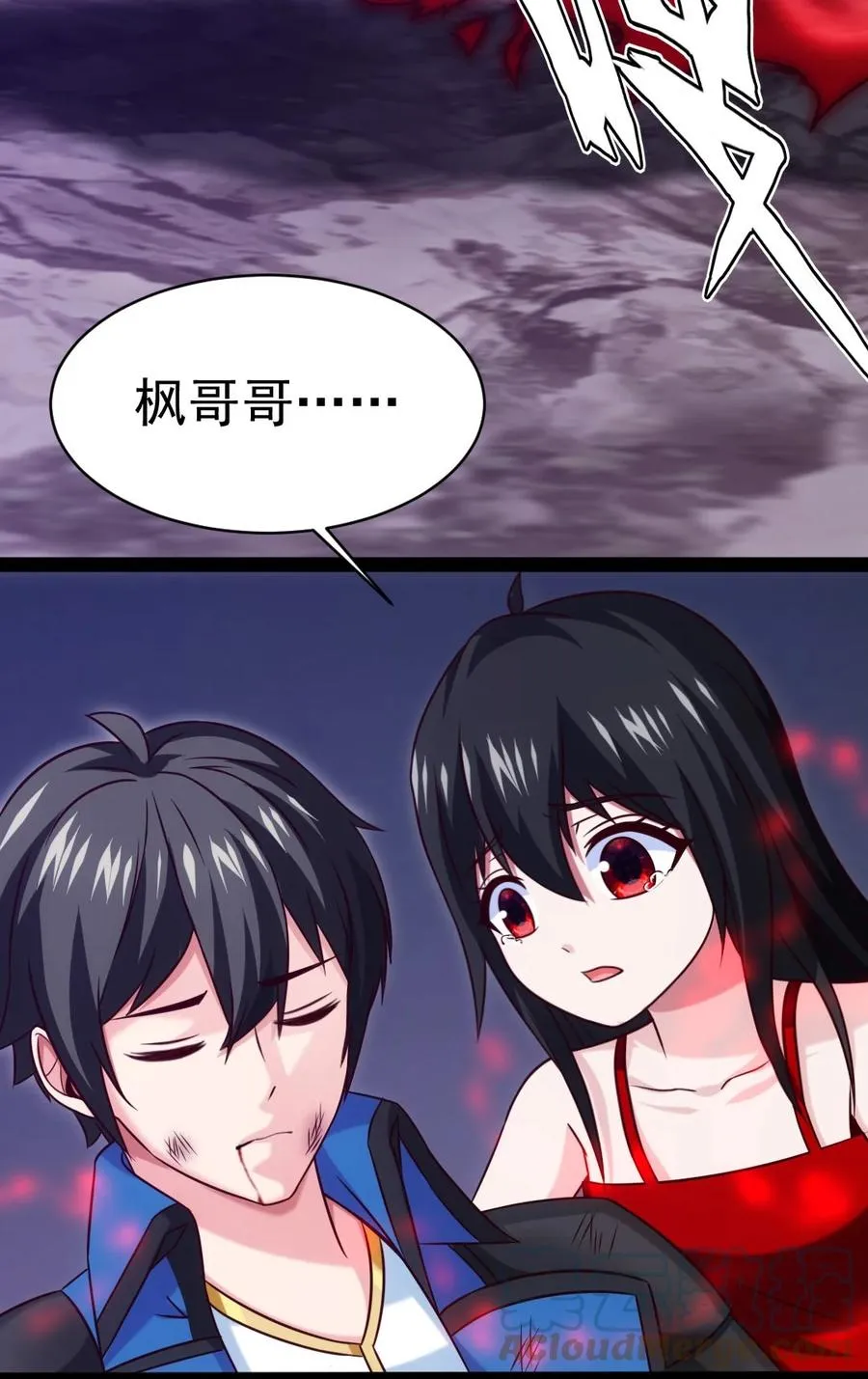 202 星珠！ 第35页