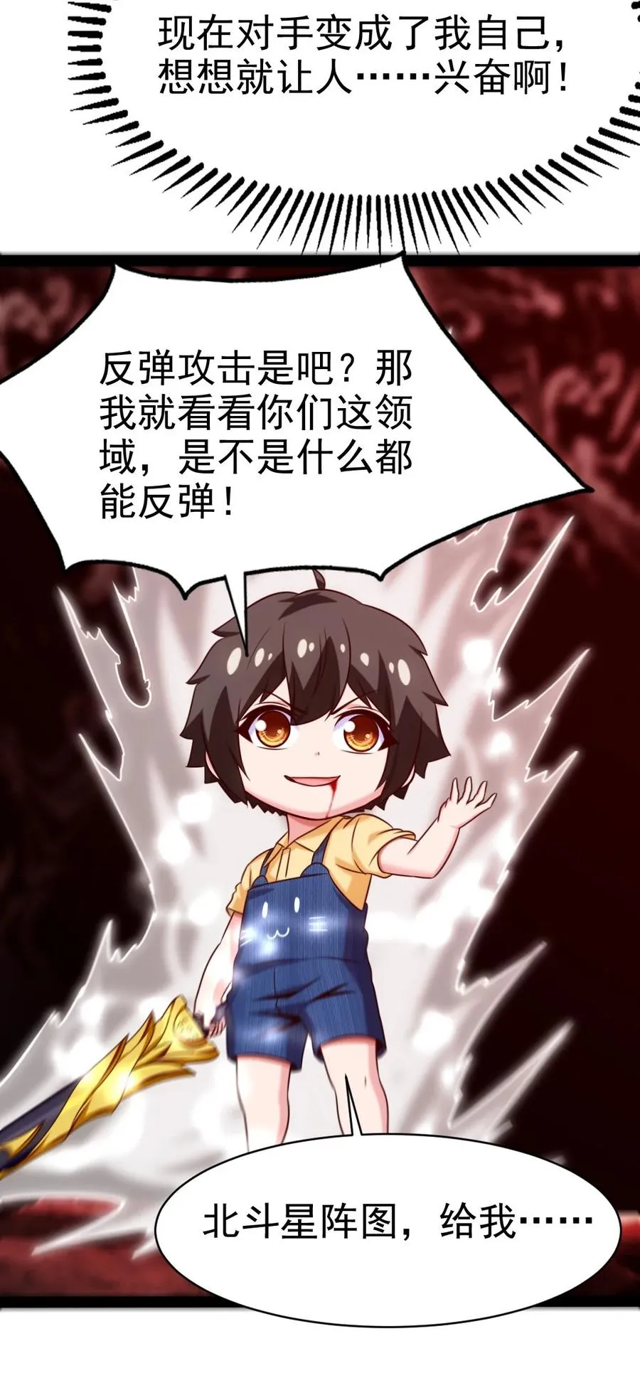 202 星珠！ 第14页