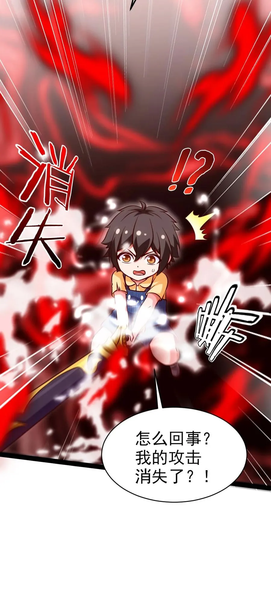 202 星珠！ 第8页
