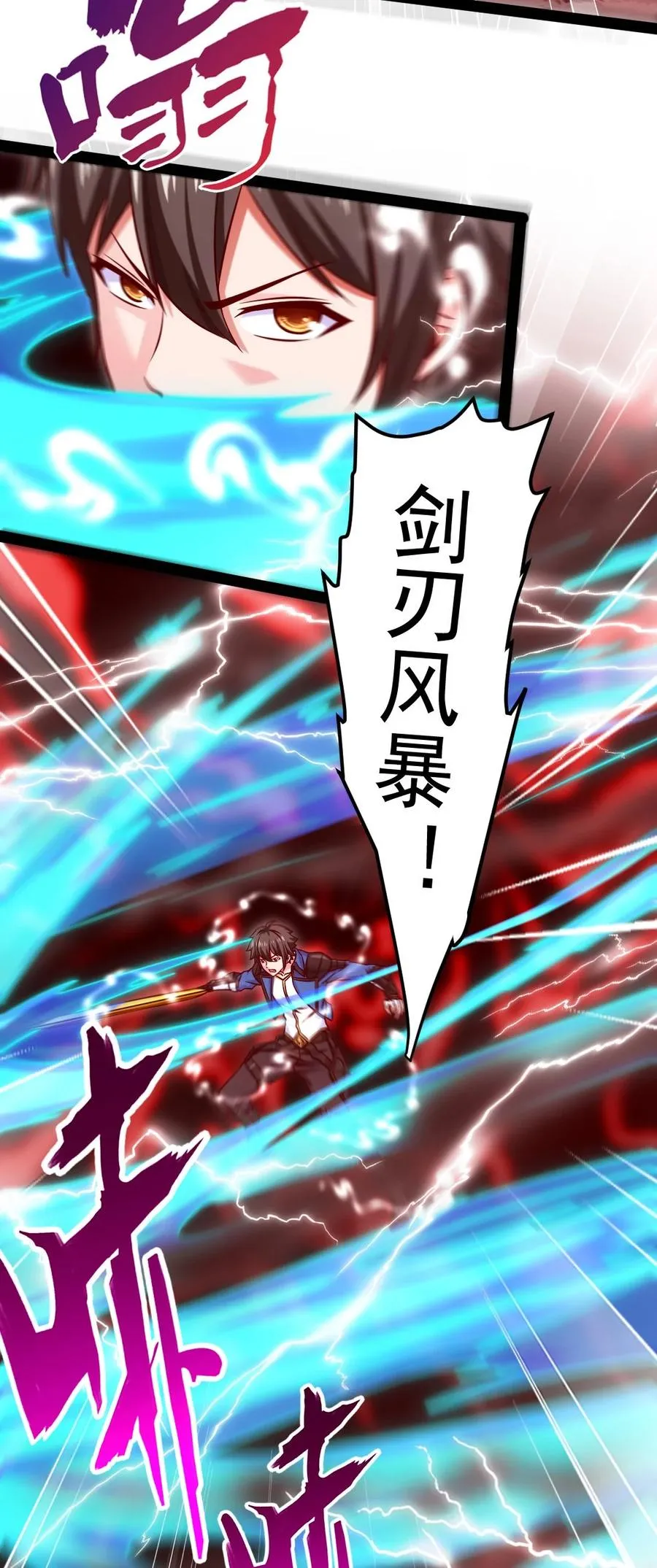202 星珠！ 第22页