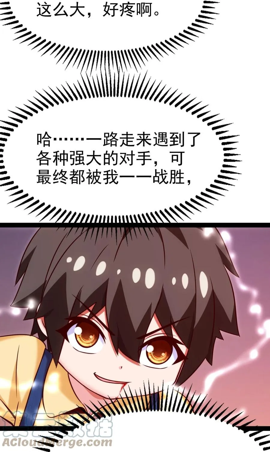 202 星珠！ 第13页
