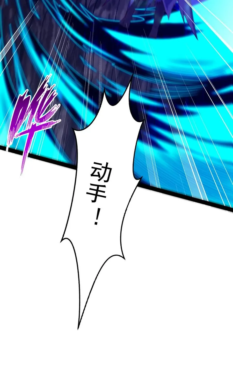 201 你演我！ 第10页
