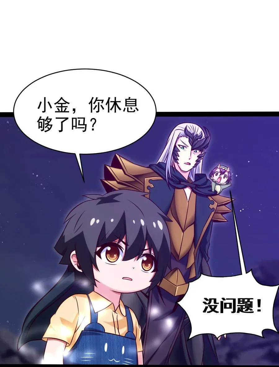 201 你演我！ 第34页