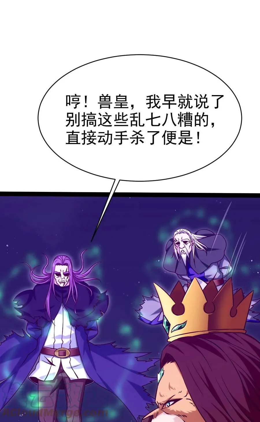 201 你演我！ 第27页