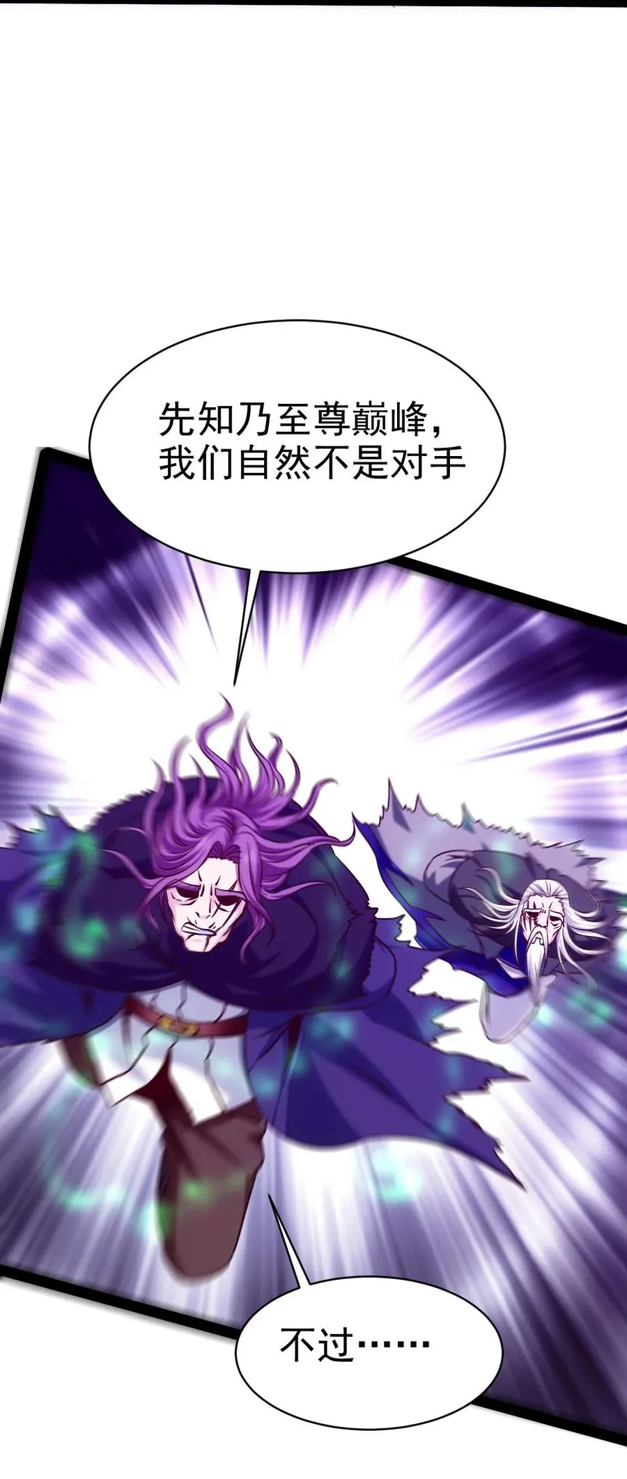 201 你演我！ 第30页
