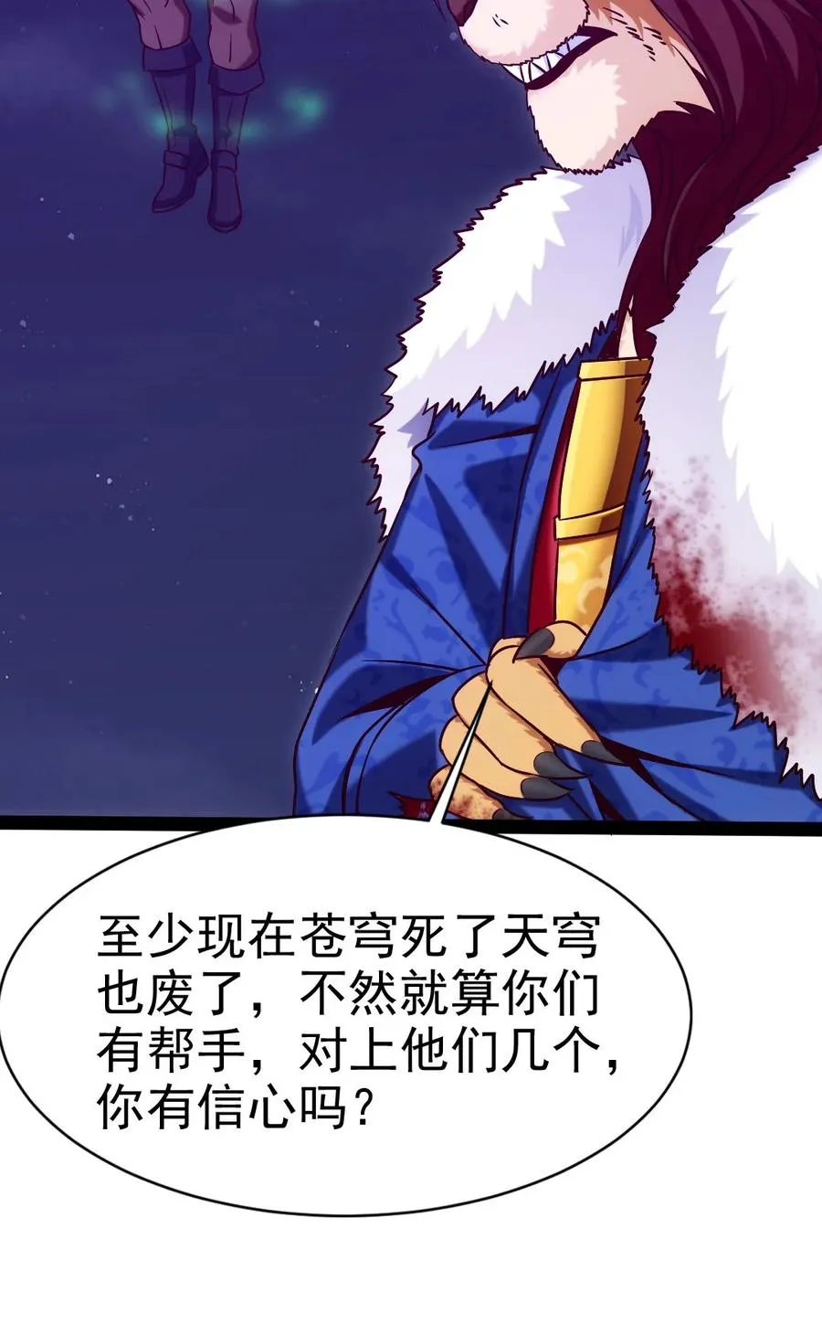 201 你演我！ 第28页
