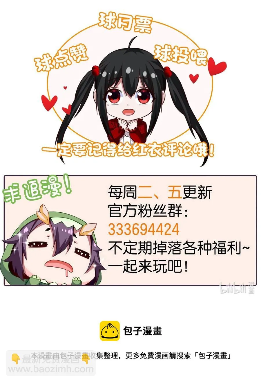 201 你演我！ 第42页