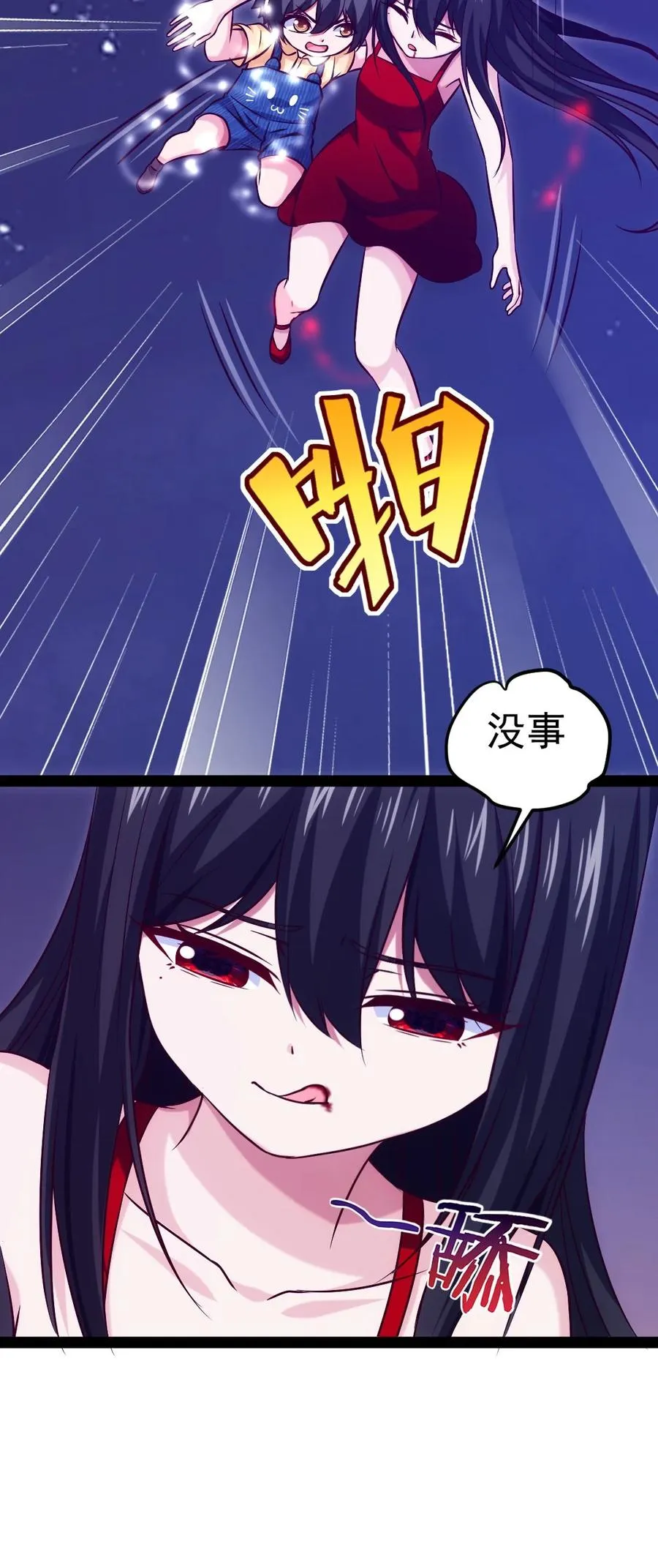 201 你演我！ 第18页