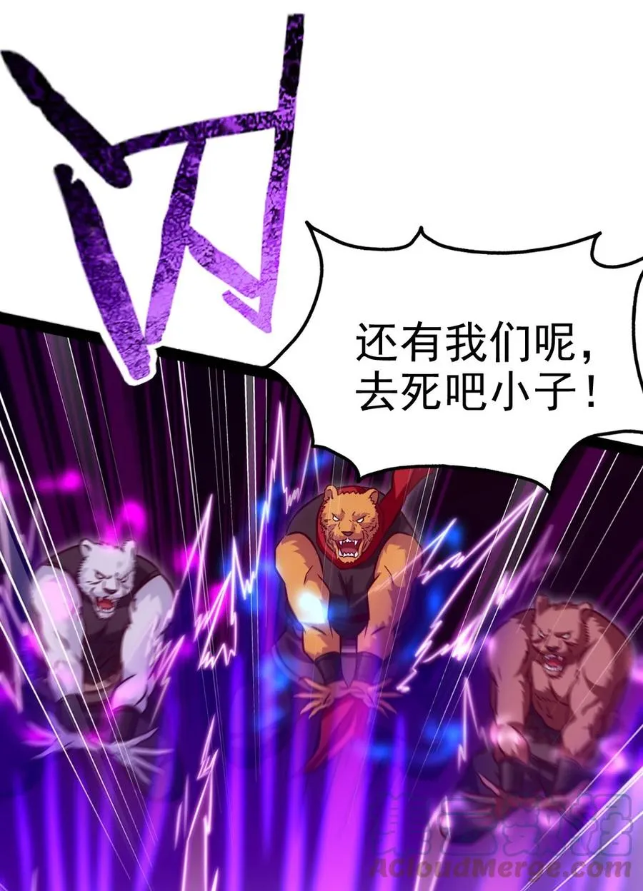 203 休想动我兄弟！ 第22页