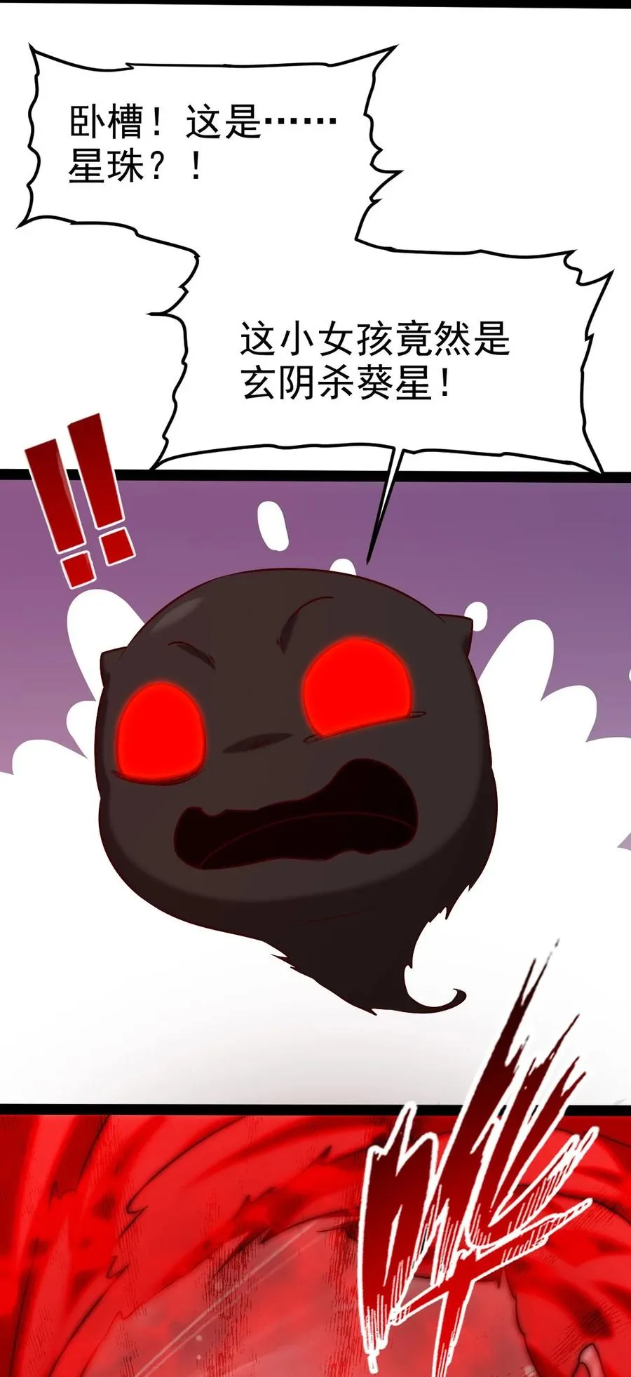 203 休想动我兄弟！ 第3页
