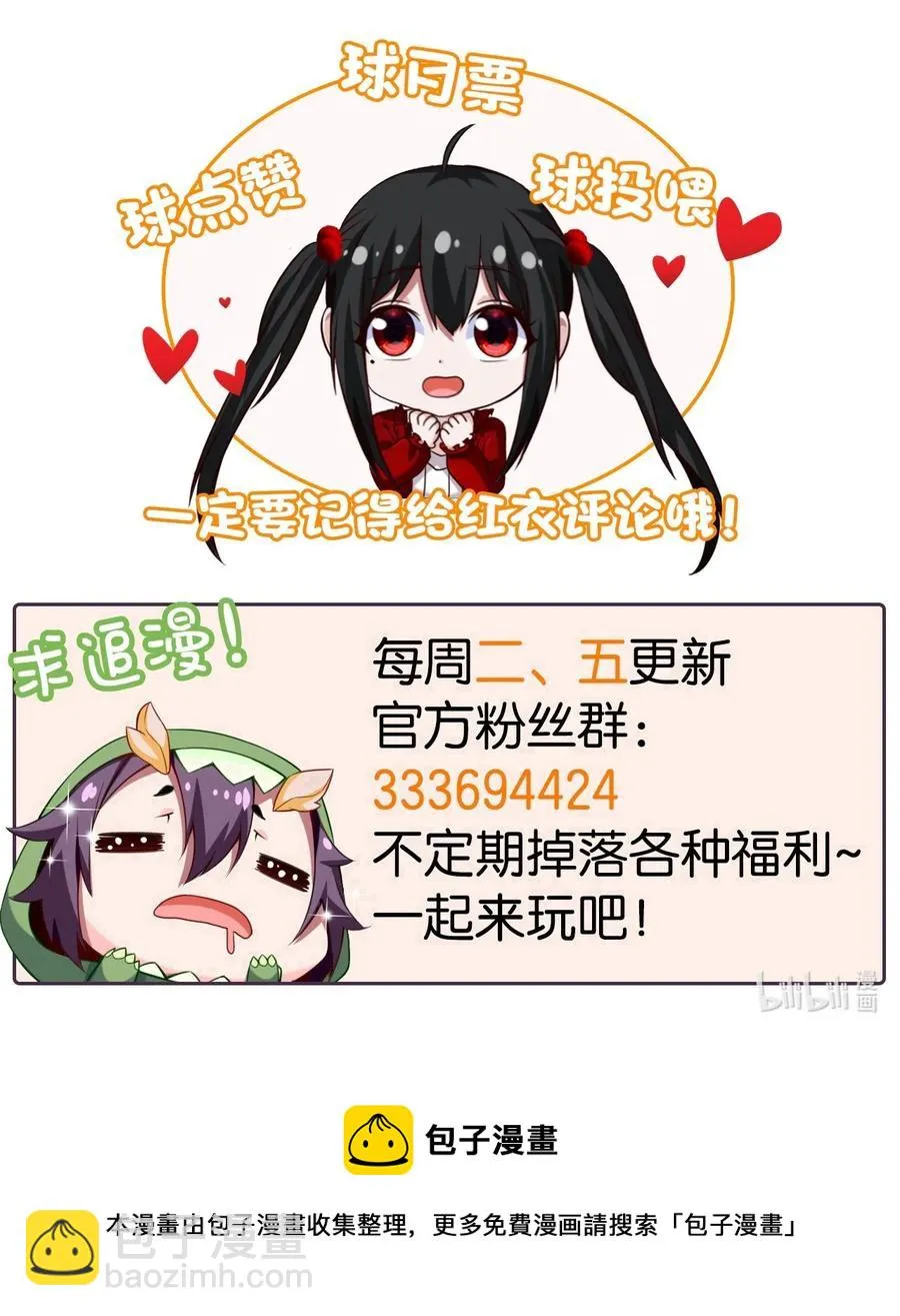 203 休想动我兄弟！ 第45页