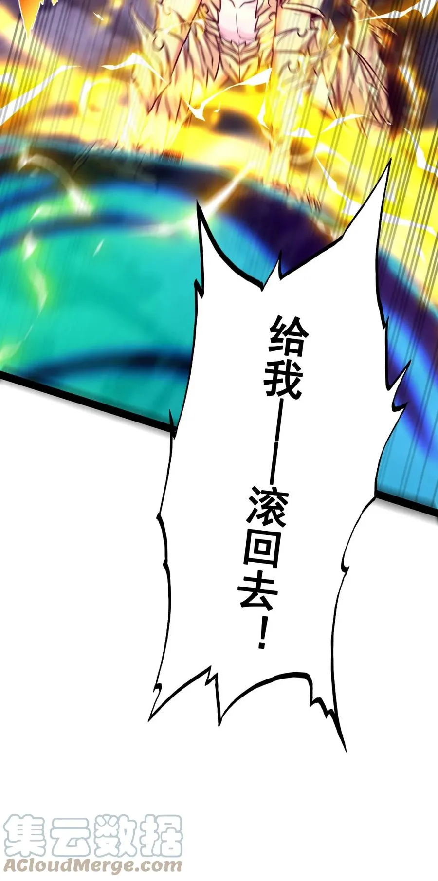 203 休想动我兄弟！ 第19页