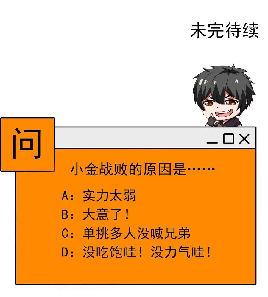203 休想动我兄弟！ 第44页