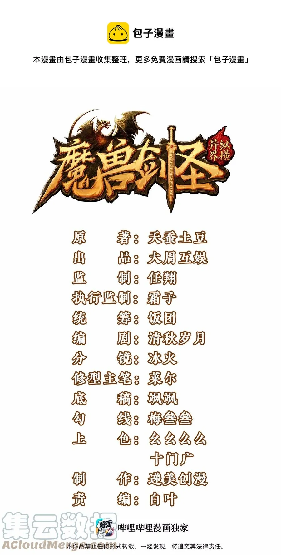 204 刘枫归来 第1页
