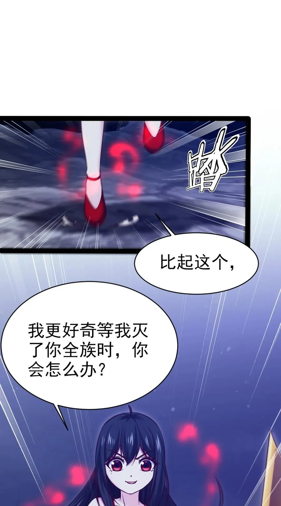 204 刘枫归来 第44页