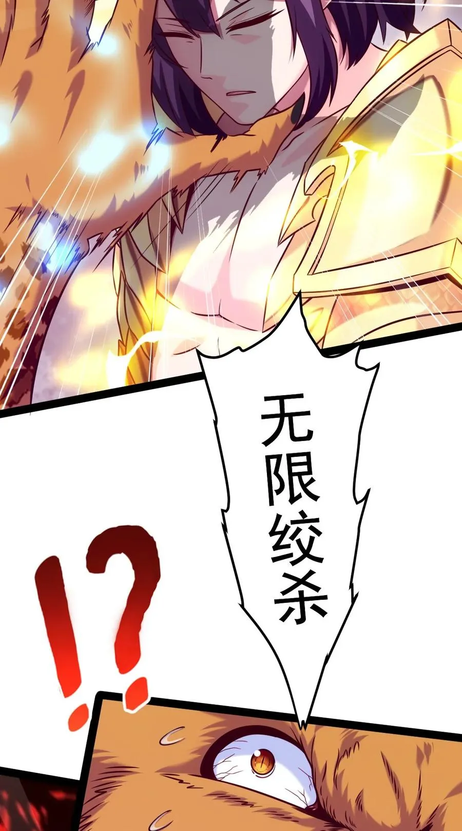 204 刘枫归来 第3页