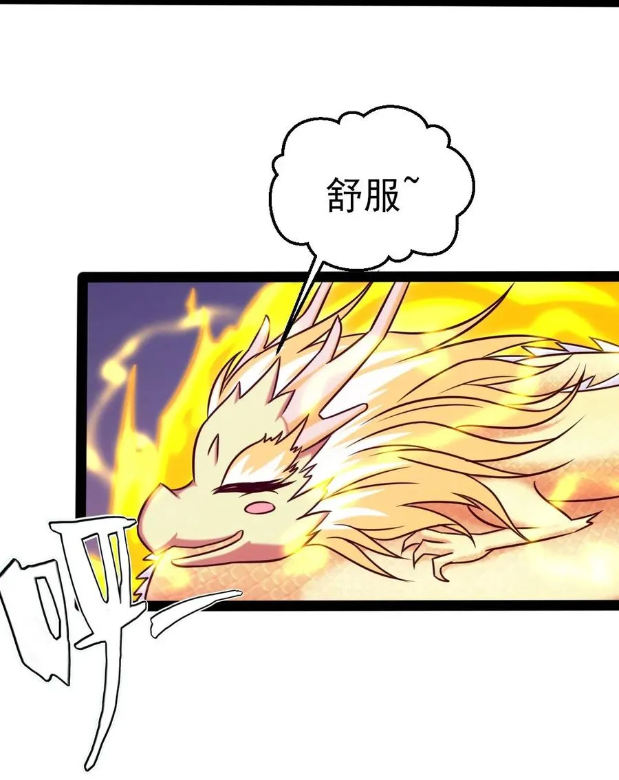 204 刘枫归来 第39页