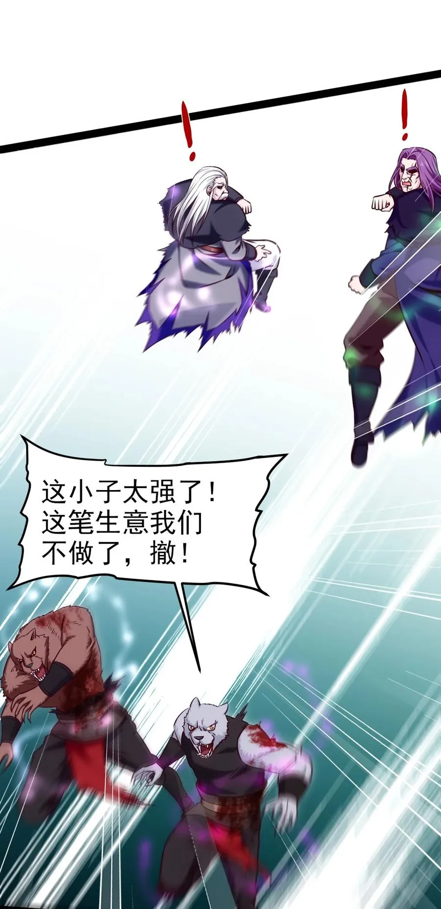204 刘枫归来 第14页