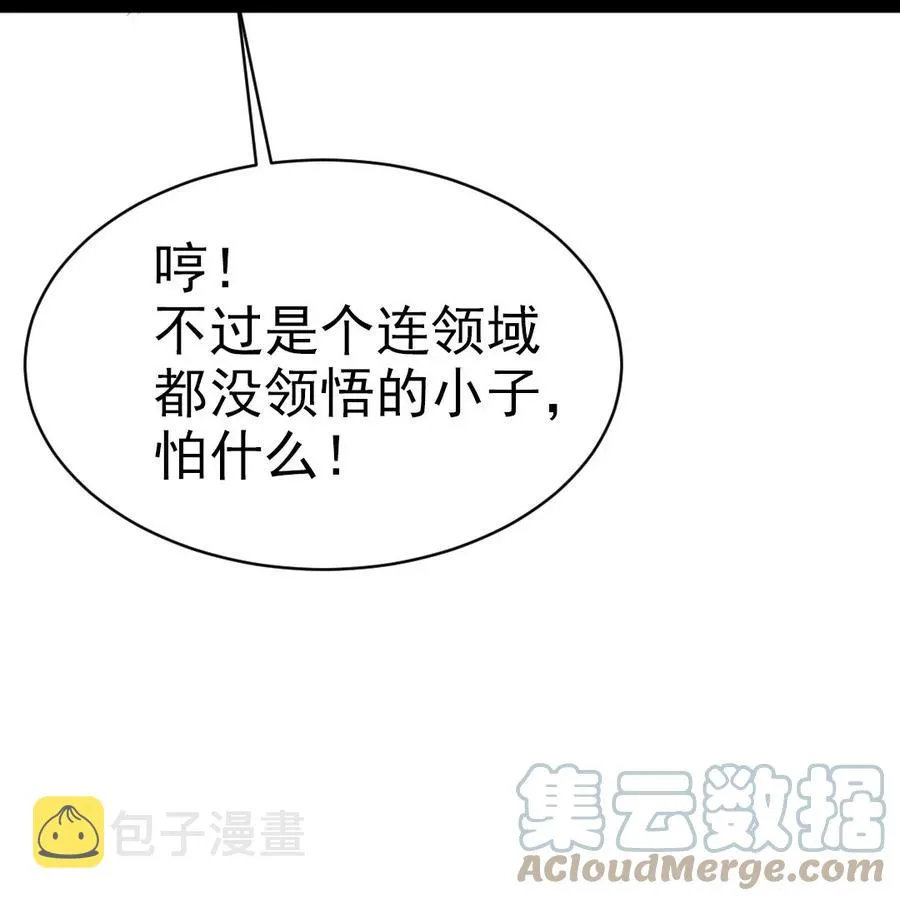 204 刘枫归来 第10页