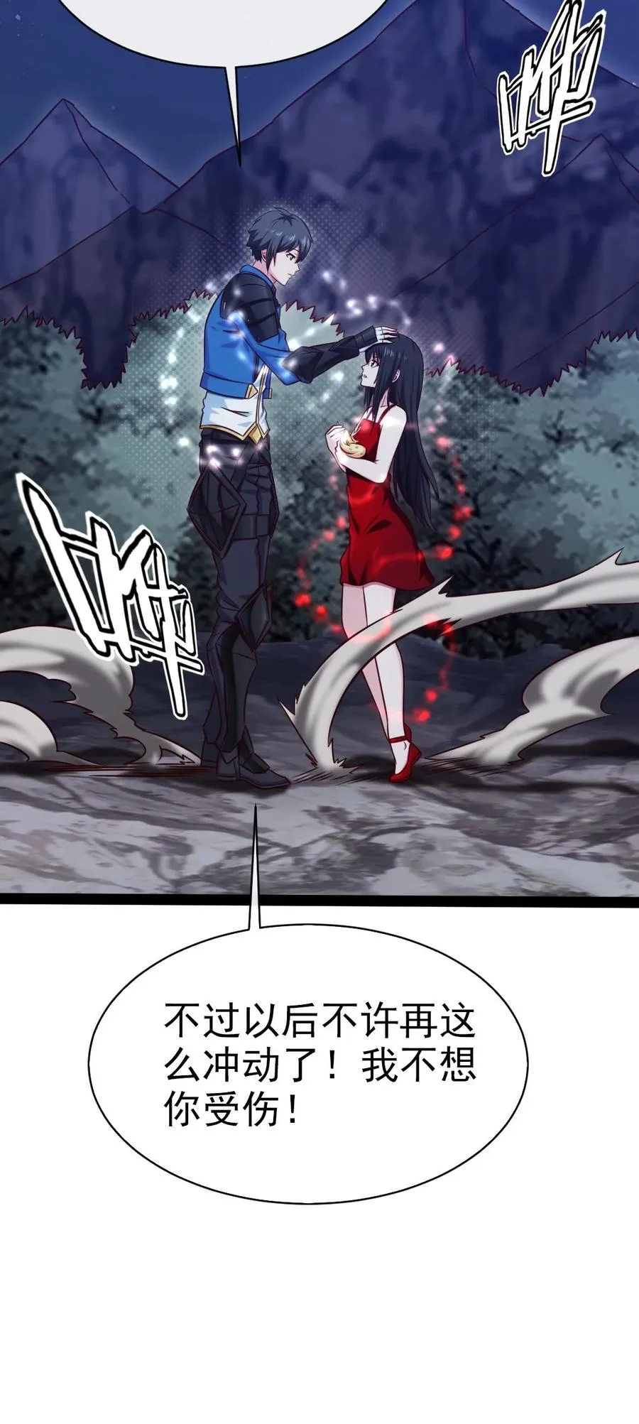 204 刘枫归来 第35页