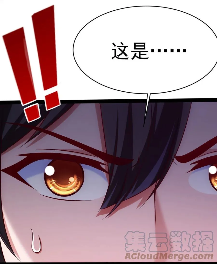 204 刘枫归来 第49页