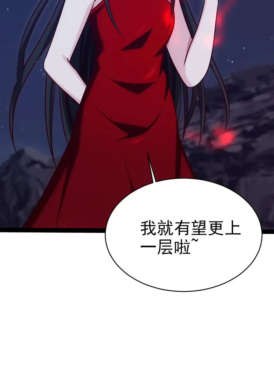 204 刘枫归来 第51页