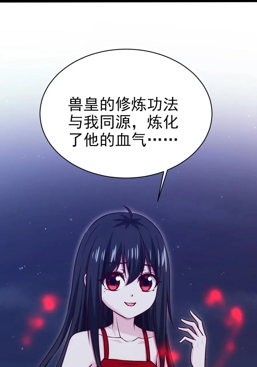 204 刘枫归来 第50页