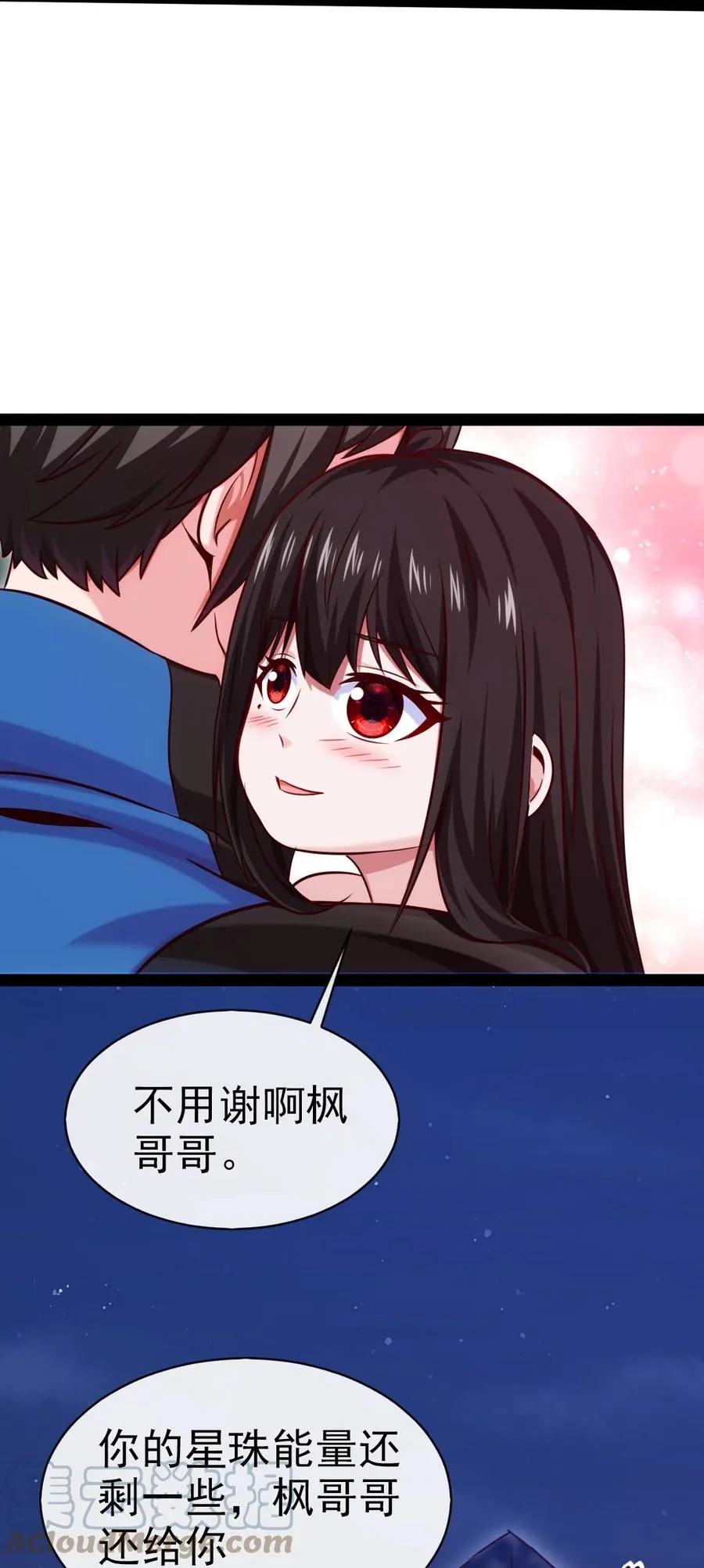 204 刘枫归来 第34页