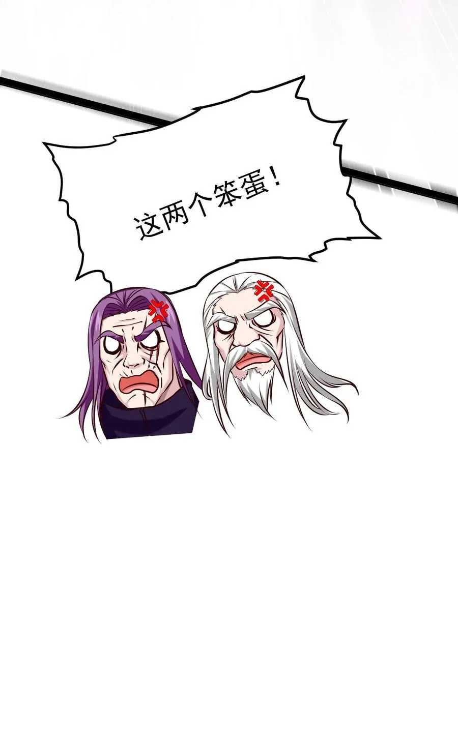 204 刘枫归来 第17页